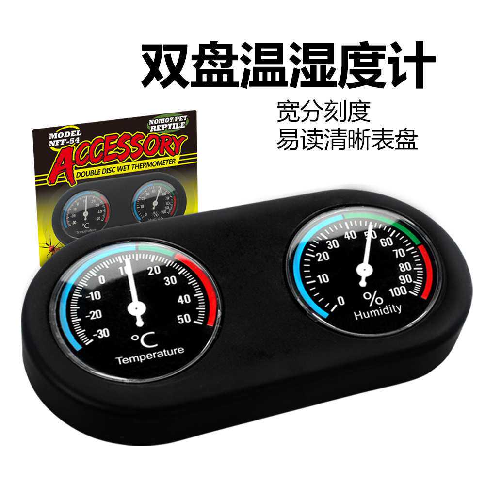 爬宠陆龟温湿度计温度温控器饲养箱用品蛇加热垫爬虫守宫角蛙造景
