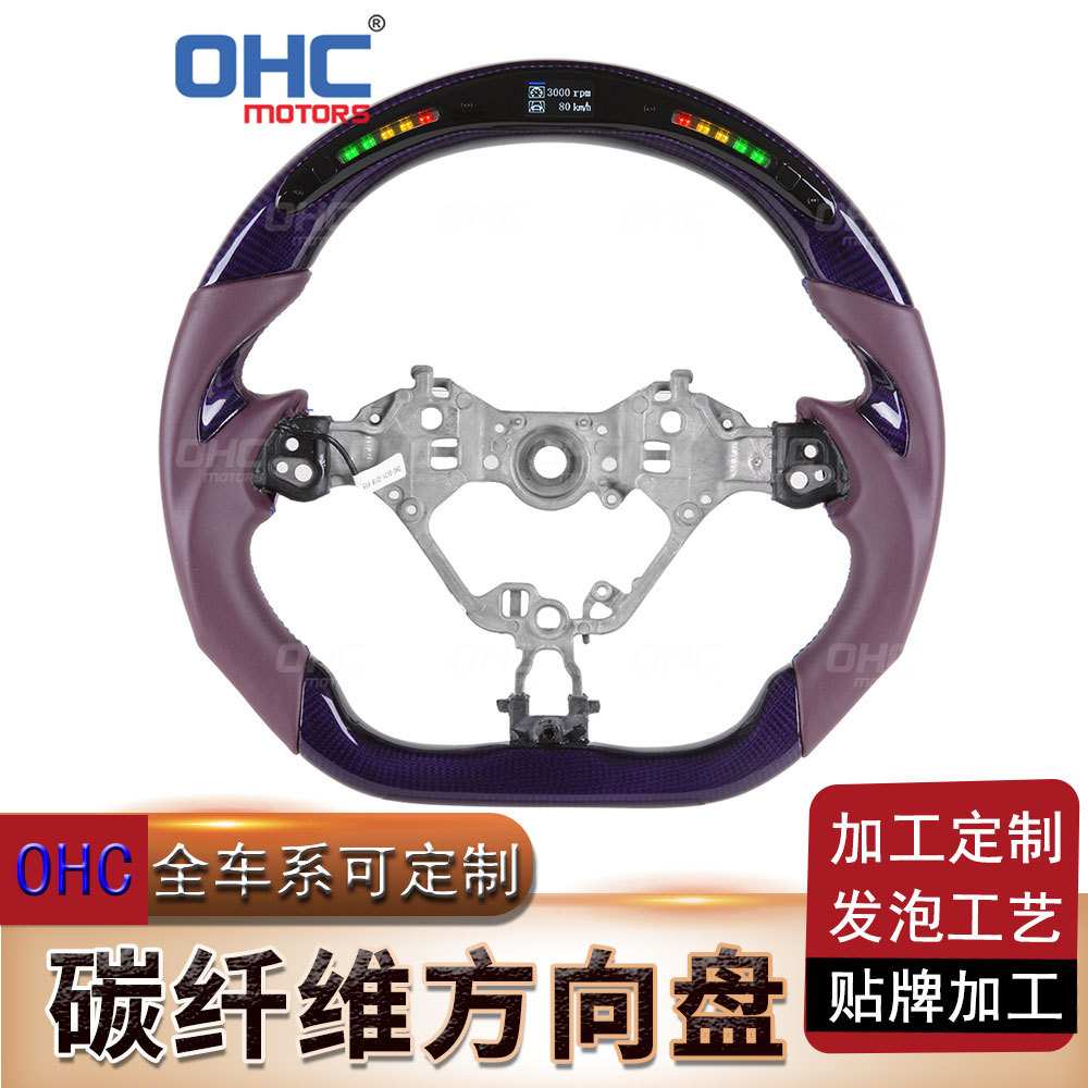 适用于16-20款丰田86斯巴鲁brz 平皮碳纤维LED汽车方向盘转向盘
