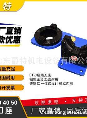 BT4030 50CNC锁刀座换刀座刀柄锁刀架HSK63ISO30轴承锁刀卸刀座