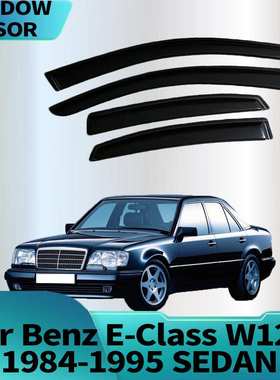 适用Benz E-ClassW124 1984-1995 SEDAN晴雨挡侧窗导流板雨眉加厚