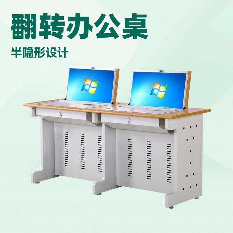 翻转电脑桌学校多媒体会议桌隐藏式显示器桌培训学习桌商用办公桌