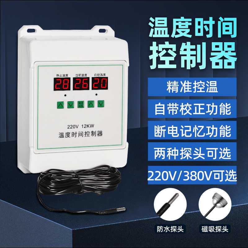 12KW大功率220V380V智能温控开关 风机水泵地暖 热风炉锅炉温控器