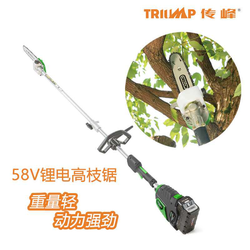 东脉58V充电式高枝锯 高空电锯 摘果器 园林果树修枝锯高枝修剪锯
