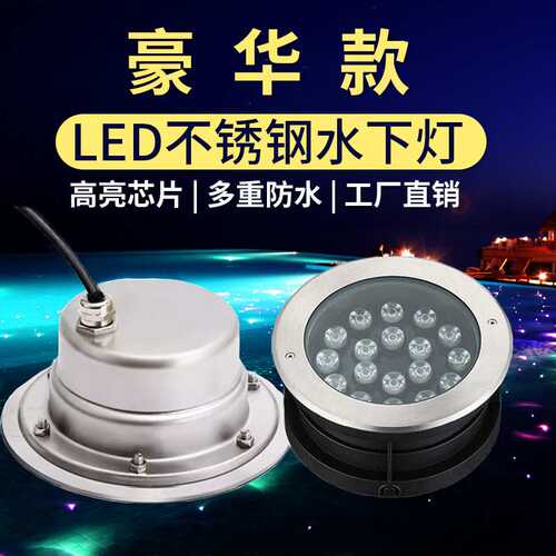 LED水底地埋灯嵌入式不锈钢水下地埋灯12V24射灯鱼池泳池壁灯