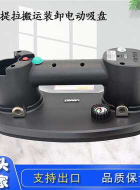 GRABO手提搬运工具电动玻璃吸盘水泥板材安装锂电池电动真空吸盘