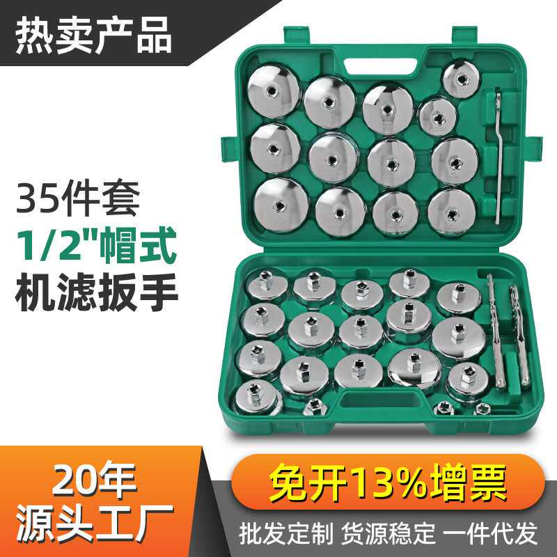 帽式机油格拆装工具机油滤芯扳手套筒工具套装拆装轿车滤清器扳手