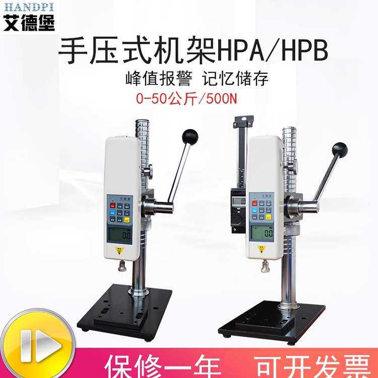 艾德堡推拉力计压力测试仪测力机测力计键盘开关压力试验机支架