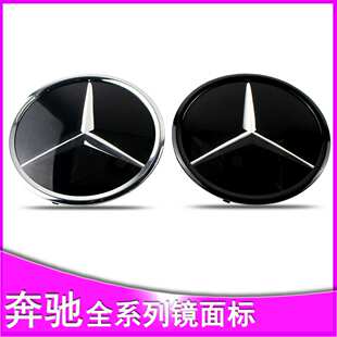 奔驰中网标新A级E级C级GLC260L镜面大标 CLA A E镜面标改装其他汽