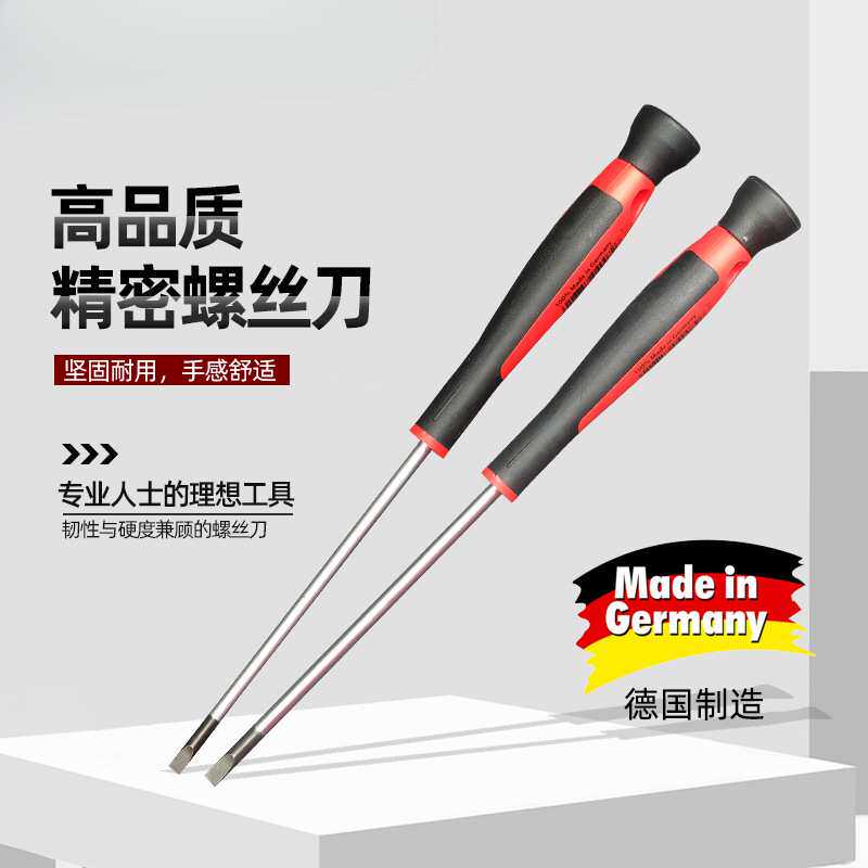 bondhus十字螺丝刀波顿进口精密一字起子小德国改锥钟表眼镜工具