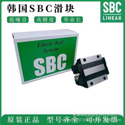韩国SBC滑块机床导轨 SBI/SBG 15 20 25 CL CLL FV SV SBI20CLS