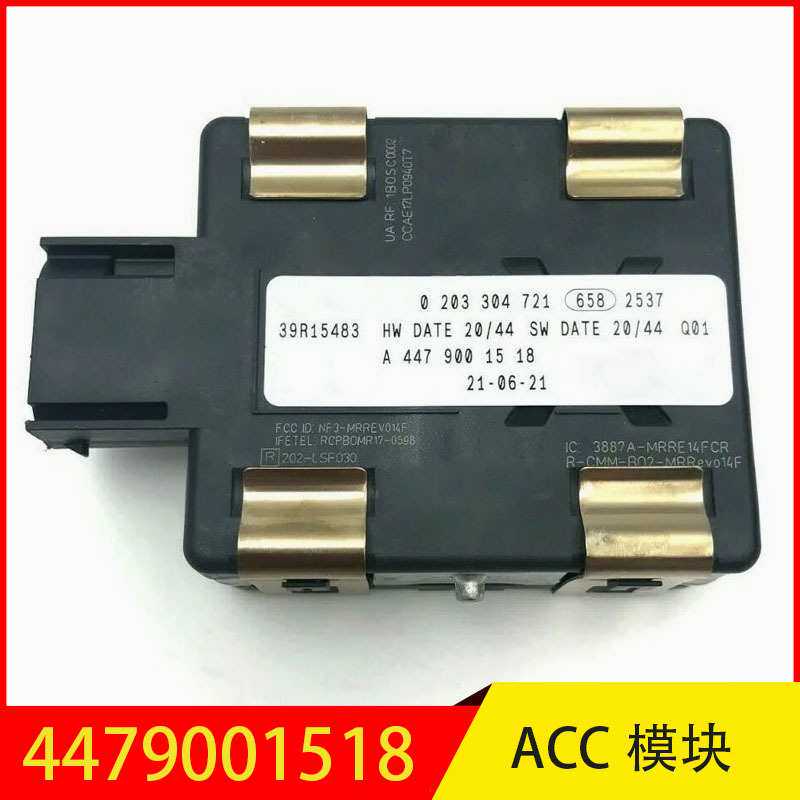 4479001518 A4479001518 适用于奔驰W447雷达控制传感器 控制模块