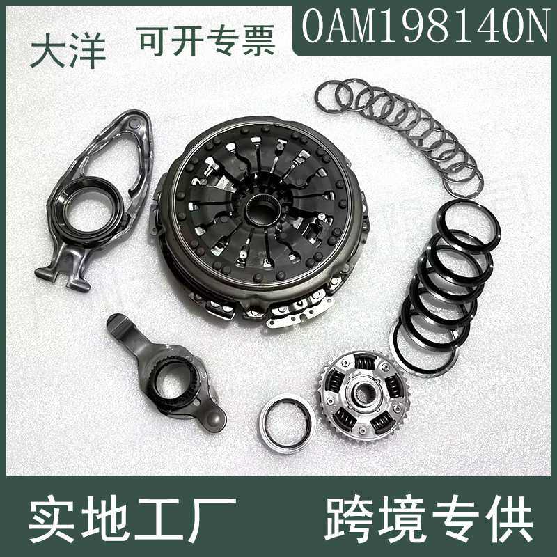 0AM 602000100 DQ200变速箱离合器拨叉轴承 适用于大众奥迪斯柯达