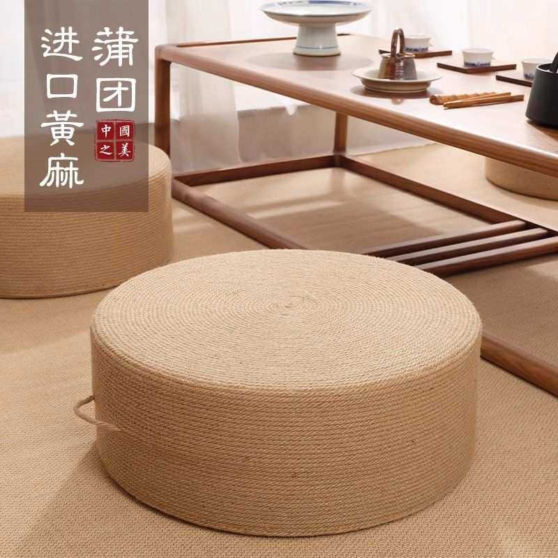 Lb进口黄麻蒲团坐垫榻榻米垫打坐拜佛垫加厚禅修垫地上坐垫藤编蒲