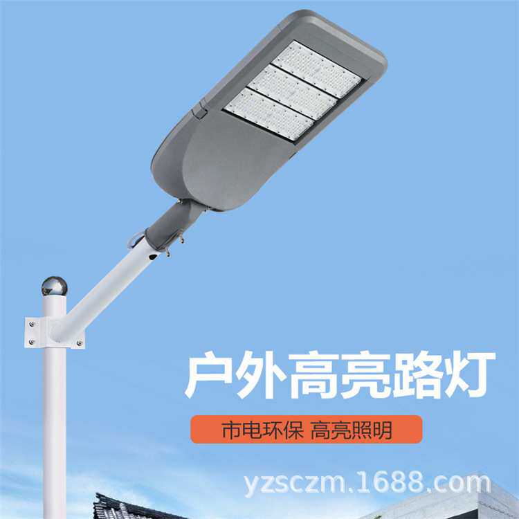 路灯头新农村220V飞机灯头LED道路灯100W80w全铝户外防水抱杆吸墙