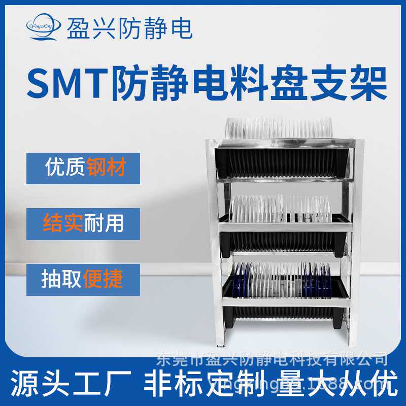 盈兴防静电料盘SMT周转架贴片电子元件存放盒周转圆形卷料支架可