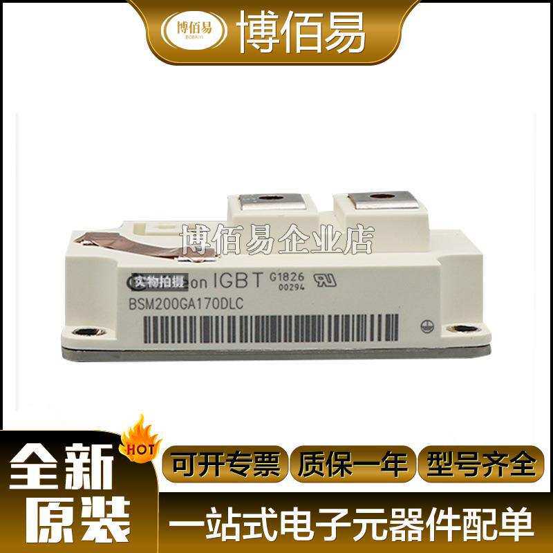 BSM200GA170DLC BSM300GA170DN2大功率igbt模块电子元器件