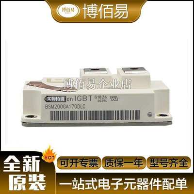 BSM200GA170DLC BSM300GA170DN2大功率igbt模块电子元器件