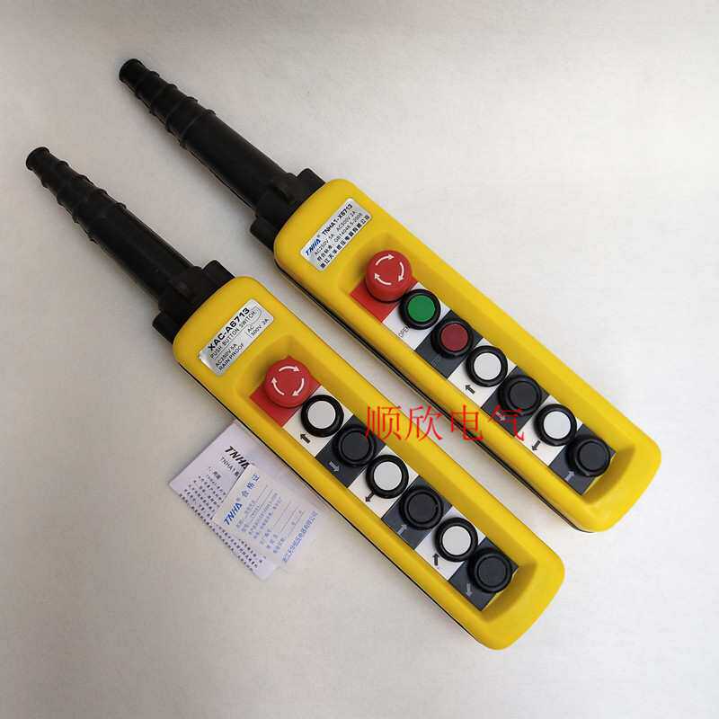 TNHA1-X6713 6813 6913防雨型起重机按钮 行车吊车开关手柄