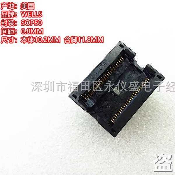 SOP50/674C1502211FA11 测试座编程座 烧录座 转接座WELLS-CTI