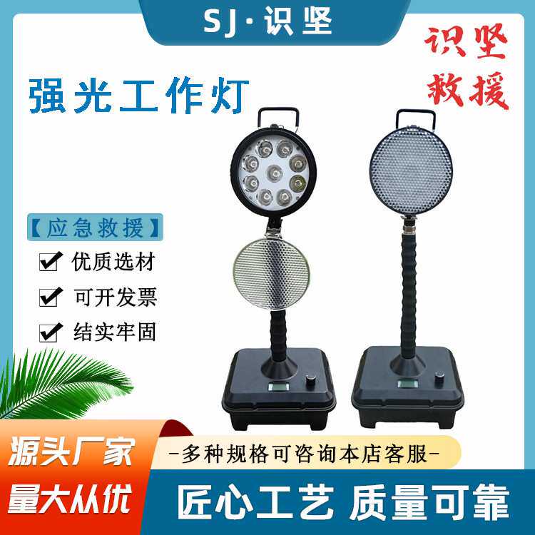 3.5V轻便式移动抢修灯移动式可充电照明灯防汛救灾强光工作灯