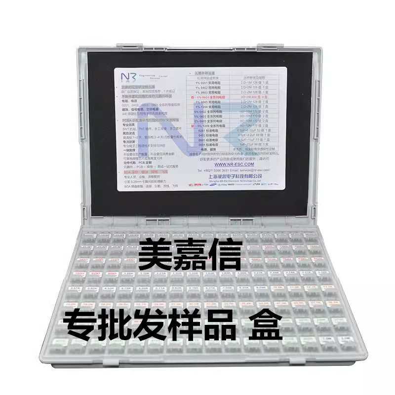 0603电阻样品盒电阻包1% 0R-10M 128各500个贴片元件盒套装
