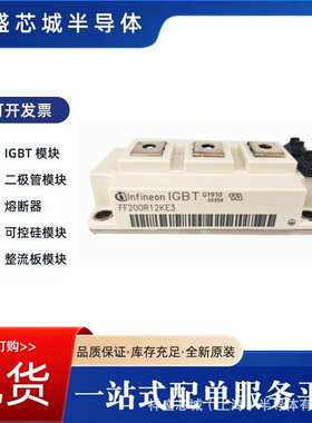 功率igbt模块可控硅晶闸管电子元件T909N32TOF现货包邮可开票