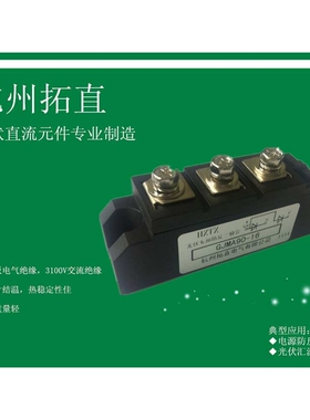 杭州拓直GJMA90A1600V 光伏防反二极管