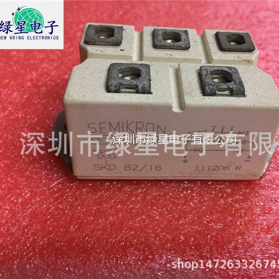 原装拆机SKD82/16 SKD82/18整流桥模块 测试好 物美价廉 欢迎订购