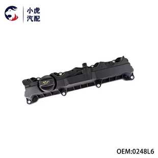 0248L6 适用雪铁龙新爱丽舍 世嘉 标致206 307 308 408 气门室盖