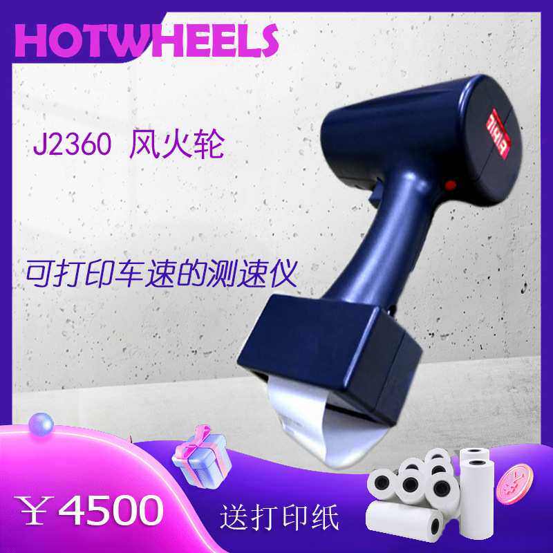 艾薇ewig J2360手持雷达测速仪可打印车速带小票打印精准测速现货