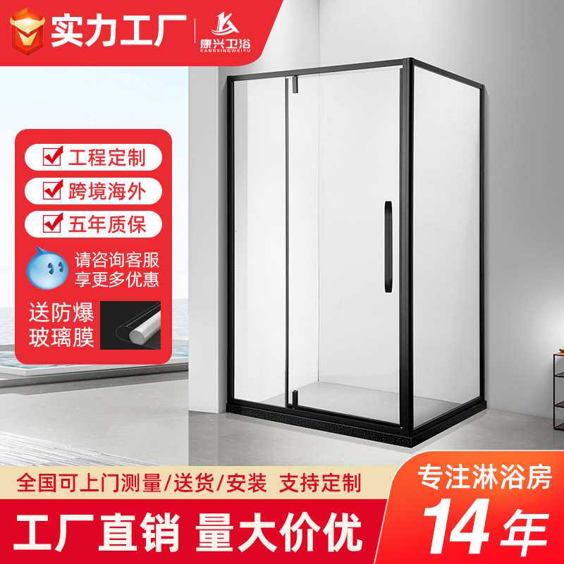 金康兴方型工厂工程哑黑转轴浴室屏风淋浴门304不锈钢集成淋浴房