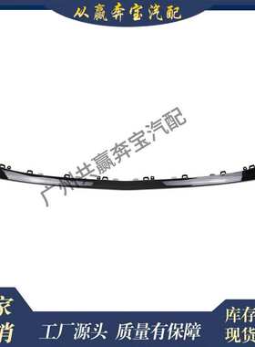 适用奔驰S级W222 S450LS500L前保险杠唇扰流板铬铬装饰2228857600