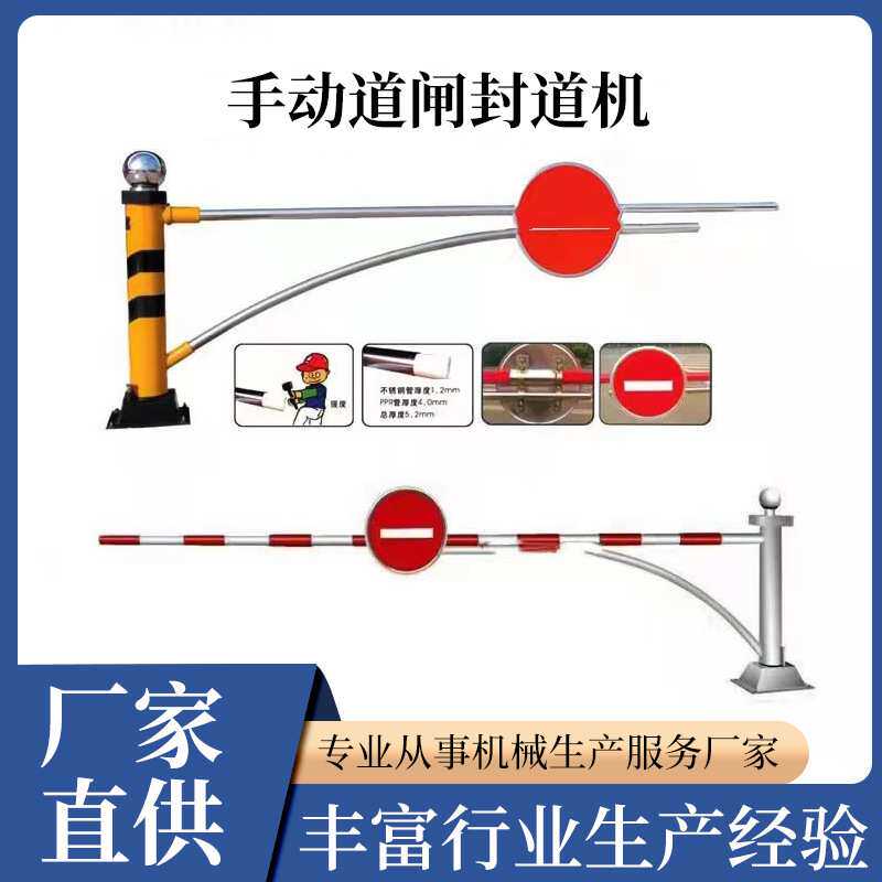 收费站高速公路手动封道栏杆机封闭设备机封道机不锈钢拦车器道闸