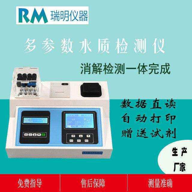COD分析仪 消解测定一体机 M6-10C 多参数水质监测仪