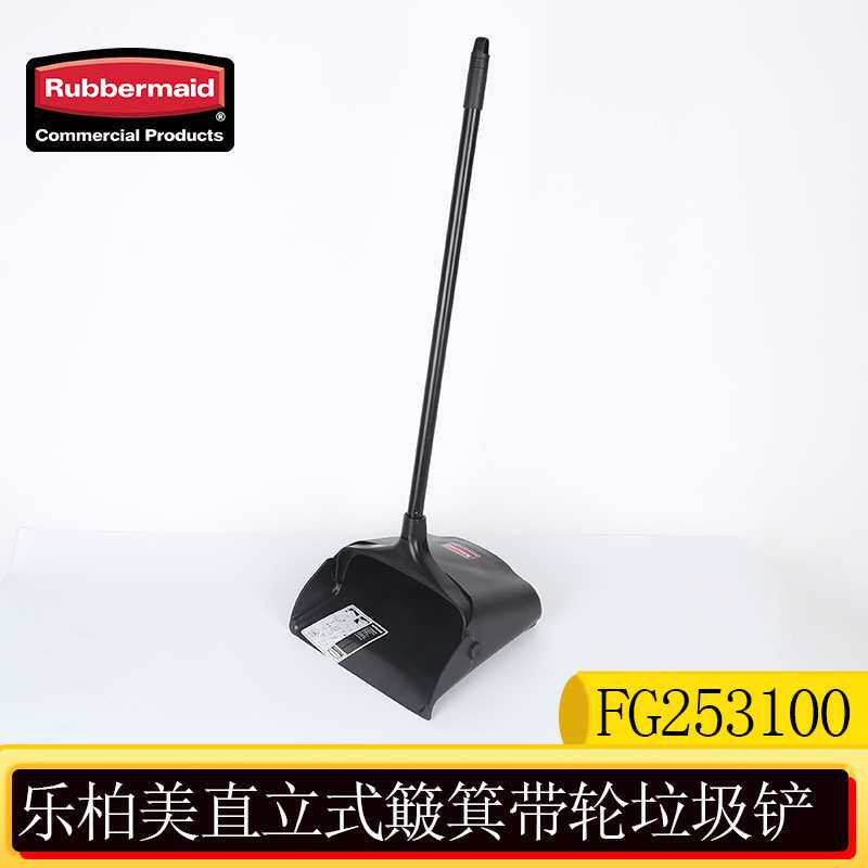 Rubbermaid乐柏美防风垃圾铲防风簸箕 FG253100无盖式