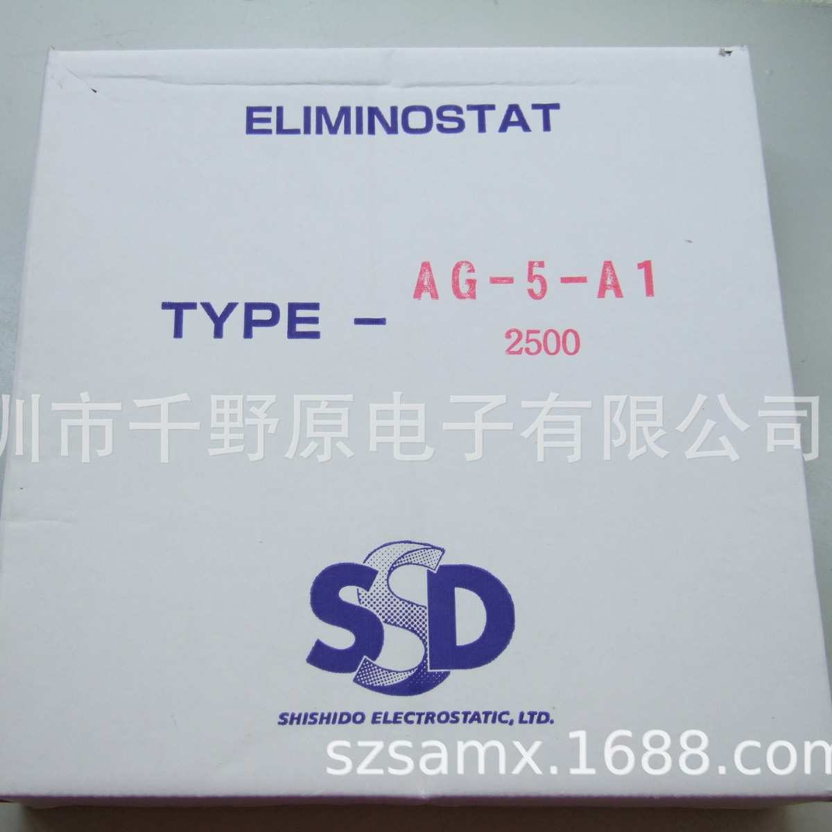 现货 SSD 西西蒂AG-5离子风枪枪形风咀空气型除静电电极
