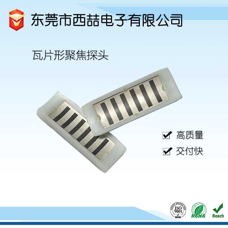 超声波聚焦探头瓦片形聚焦陶瓷HIFU聚焦换能片定制