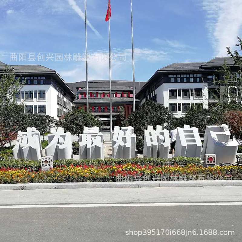 石雕立体字天然花岗岩企业公司大门口门牌广场三维文字校园简介