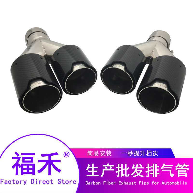 适用于宝马双出钛黑款碳纤尾喉 3系5系排气管 改装M标碳纤维厂家