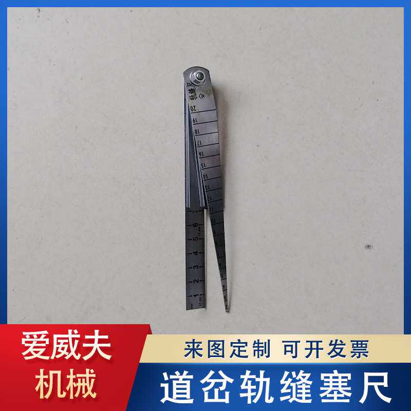 塞尺间隙尺不锈钢塞规厚薄规锥度楔形螺纹规塞规片