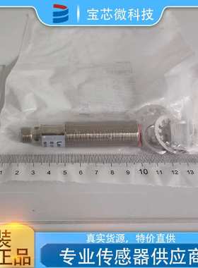 IS 118 MM/4NO-8E0-M12 现货库存 德国Leuze劳易测电感式开关