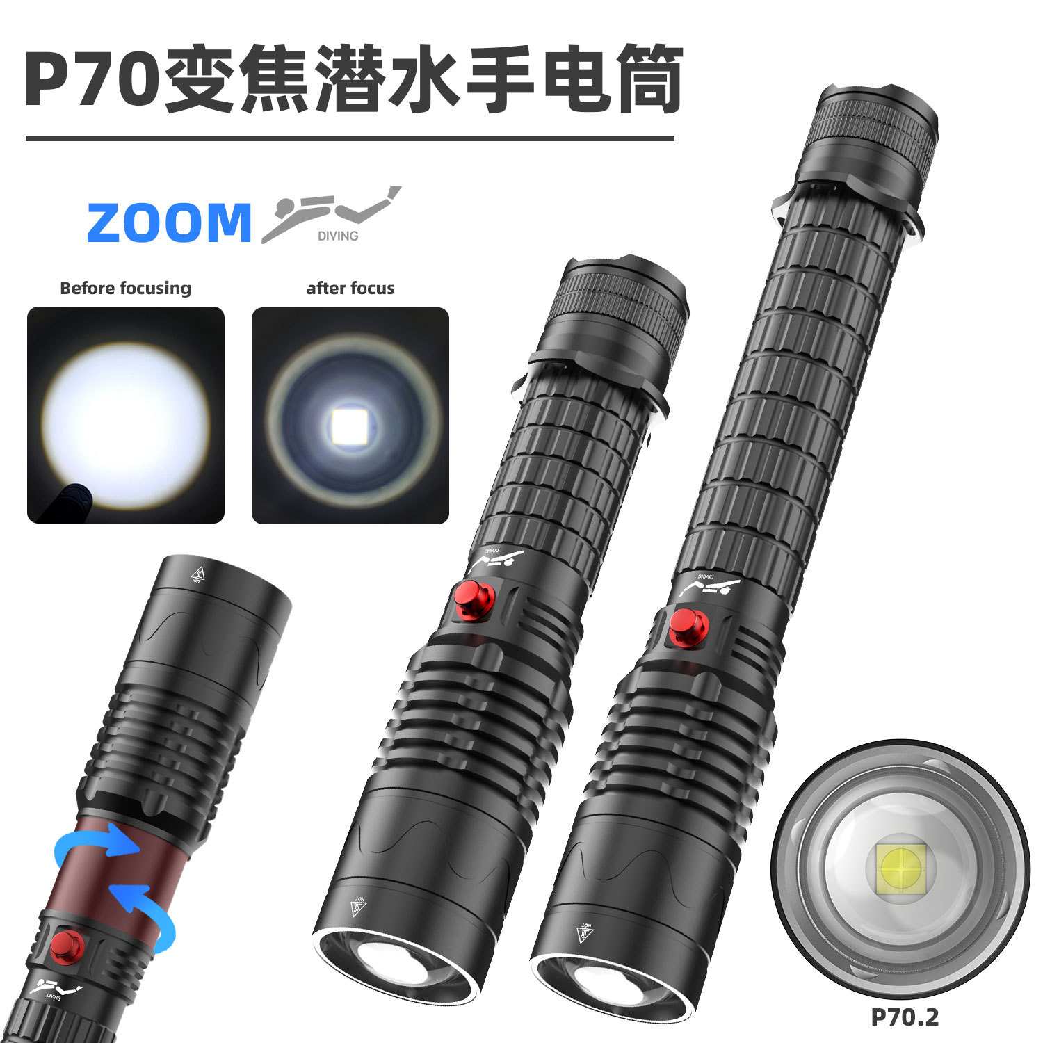 高亮变焦P70潜水电筒IPX8防水磁控按钮水下作业浮潜水赶海26650