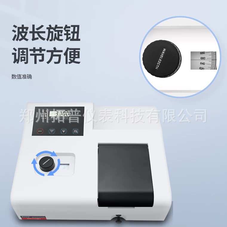 厂家直销紫外线可见分光光度计721/722N/752型实验室光谱仪荧光