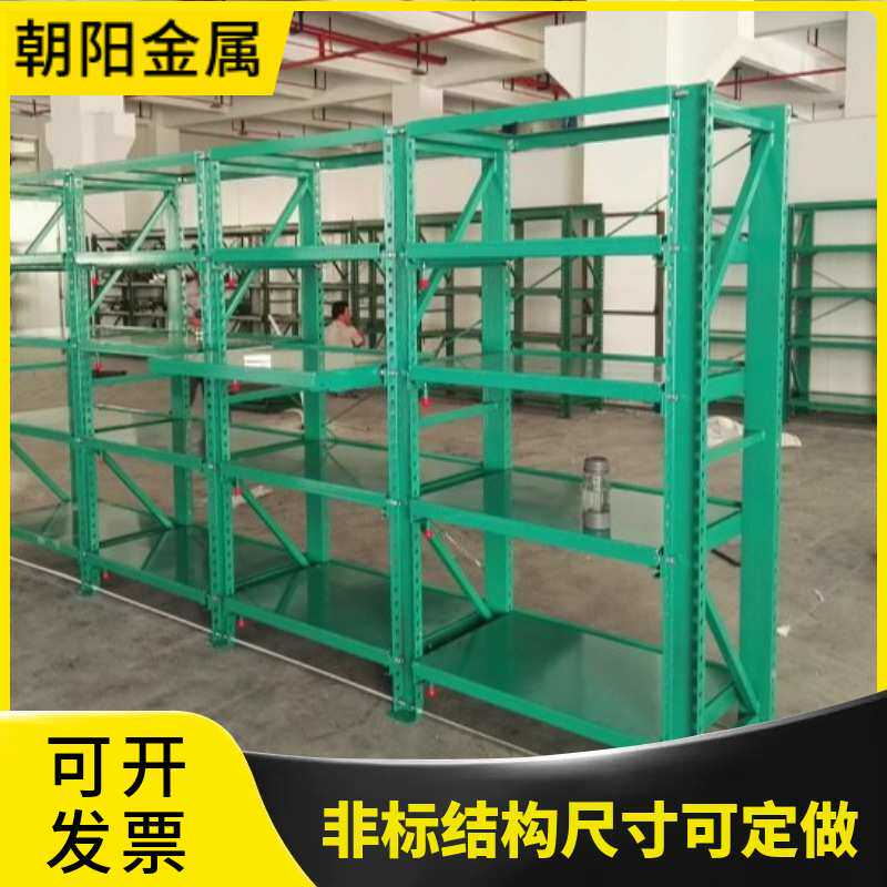 工厂重型模具存储架带天车吊半开式槽钢注塑模具放置架稳固耐用