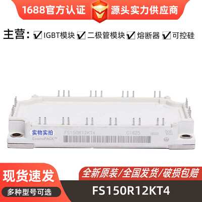 FF600R17ME4P二极管整流桥可控硅IGBT功率模块