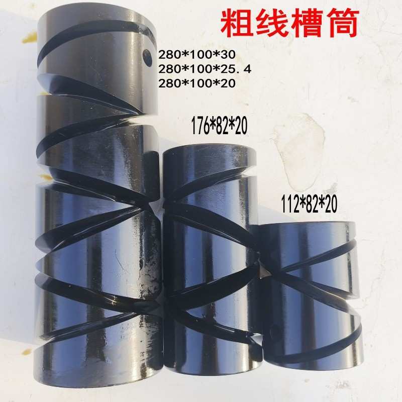 粗纱倒毛机配件槽筒胶木松式紧式大长度280  176  112厘米