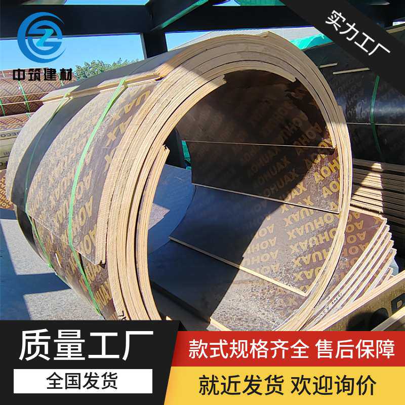 圆柱模板异形覆膜板胶合板公园圆柱子木模具混凝土直径高度按图做