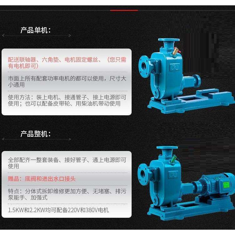 豪贝ZW10-20直联自吸离心泵5.5KW.2寸农用污水化粪池排污