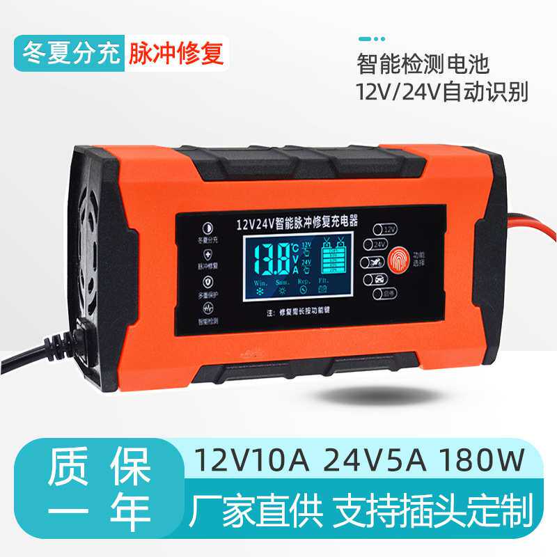 厂家直供汽车电瓶蓄电池充电器12V10A 24V5A通用充电器 欧美英规