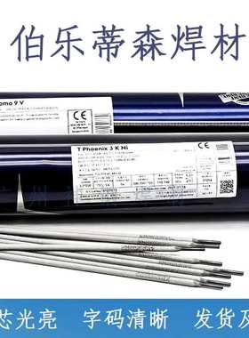 伯乐蒂森T Phoenix Cr1Mo SC/E8018-B2H4R焊条E5518-1CM碳钢焊条